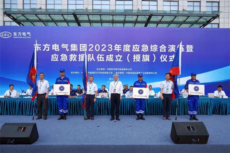 应急救援队伍成立仪式现场。人生就是博尊龙凯时电气集团供图