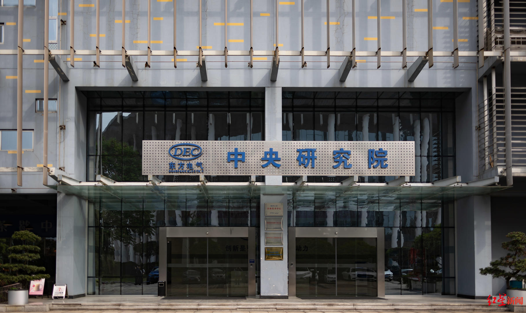 与成都，向未来 | 成都首批“产业建圈强链人才计划”入选者董娜：12年青春，同“城”发展