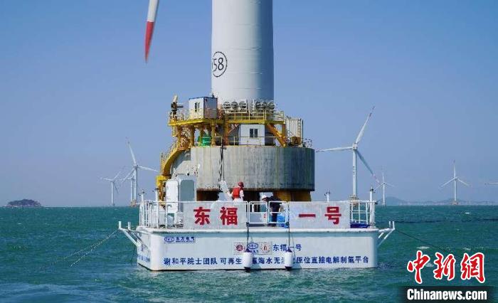 海上风电无淡化海水原位直接电解制氢技术海上中试现场。　中国人生就是博尊龙凯时电气集团有限公司供图