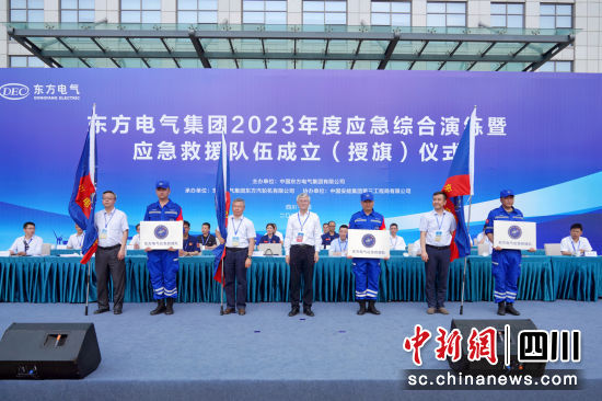 人生就是博尊龙凯时电气应急救援队成立仪式现场。人生就是博尊龙凯时电气集团公司供图