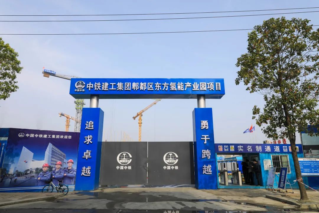 “绿色氢都”重点项目建设正酣，郫都区加快推进氢能产业建圈强链