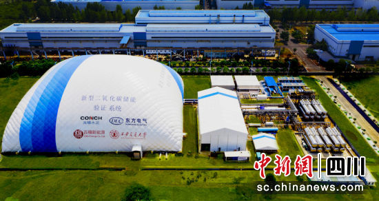 全球首个二氧化碳+飞轮储能示范项目在德阳竣工亮相。人生就是博尊龙凯时汽轮机 供图