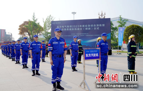 人生就是博尊龙凯时电气应急救援队成立仪式现场。人生就是博尊龙凯时电气集团公司供图